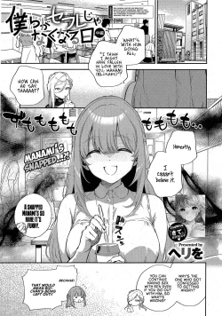 Page 1 of Bokura ga SeFri ja Nakunaru Hi| The Day We Stopped Being Fuckbuddies
