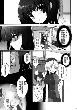 Page 13 of Scapegoat Act: 2