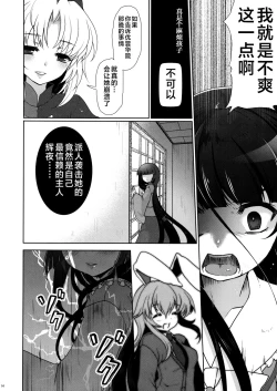 Page 14 of Scapegoat Act: 2