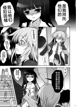 Page 23 of Scapegoat Act: 2