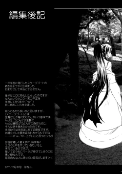 Page 41 of Scapegoat Act: 2