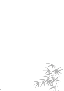 Page 4 of Scapegoat Act: 2