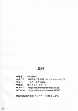 Page 21 of Netorare Lane Vol. 3