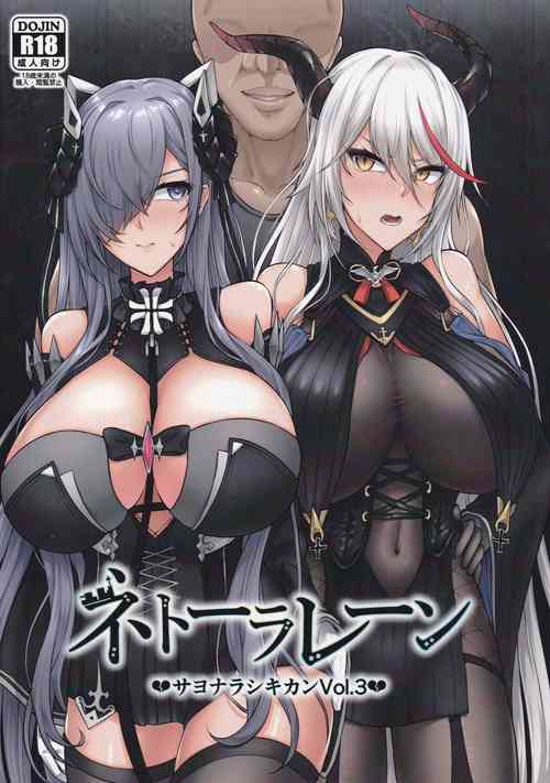 (C101) [Hentai Emblem (Gyotoukotsu)] Netorare Lane Vol. 3 (Azur Lane) [Chinese] [碧蓝航线汉化项目组]