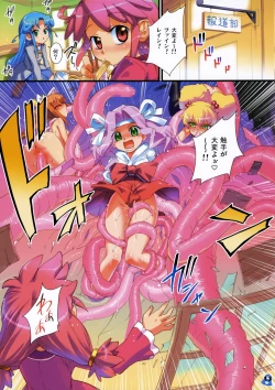 Page 14 of Rein to ... G.P.Q. - Rein to Gyu Pon Qyun!