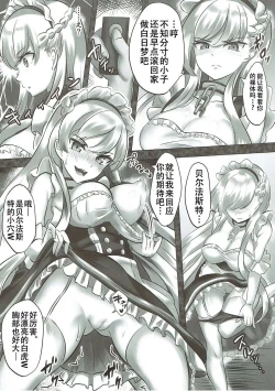 Page 7 of Boku no Akogare no Azur Lane Musumedomo ni Okasareru Hon