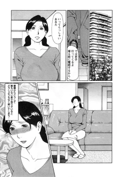 Page 13 of Abno-Madams