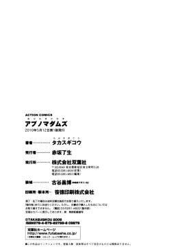 Page 194 of Abno-Madams