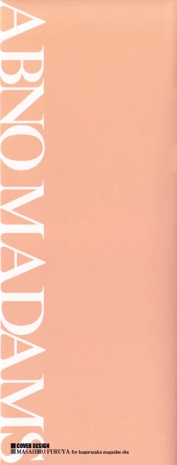 Page 3 of Abno-Madams