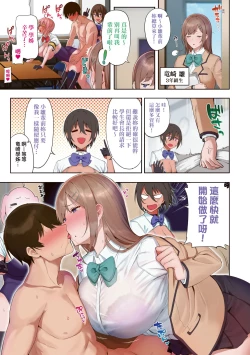 Page 10 of Fuuki Iin to Fuuzoku Katsudou | 風紀委員的校內風俗活動 特裝版
