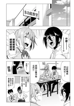 Page 117 of Fuuki Iin to Fuuzoku Katsudou | 風紀委員的校內風俗活動 特裝版