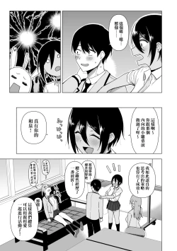 Page 118 of Fuuki Iin to Fuuzoku Katsudou | 風紀委員的校內風俗活動 特裝版