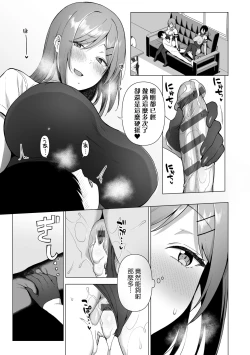 Page 128 of Fuuki Iin to Fuuzoku Katsudou | 風紀委員的校內風俗活動 特裝版