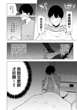 Page 137 of Fuuki Iin to Fuuzoku Katsudou | 風紀委員的校內風俗活動 特裝版