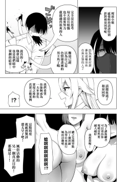 Page 170 of Fuuki Iin to Fuuzoku Katsudou | 風紀委員的校內風俗活動 特裝版