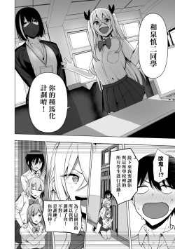 Page 171 of Fuuki Iin to Fuuzoku Katsudou | 風紀委員的校內風俗活動 特裝版