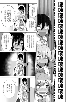 Page 172 of Fuuki Iin to Fuuzoku Katsudou | 風紀委員的校內風俗活動 特裝版