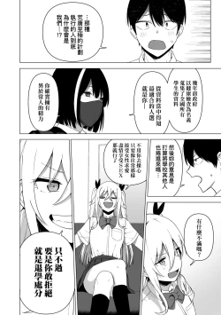 Page 173 of Fuuki Iin to Fuuzoku Katsudou | 風紀委員的校內風俗活動 特裝版