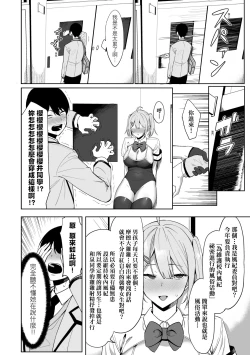 Page 23 of Fuuki Iin to Fuuzoku Katsudou | 風紀委員的校內風俗活動 特裝版