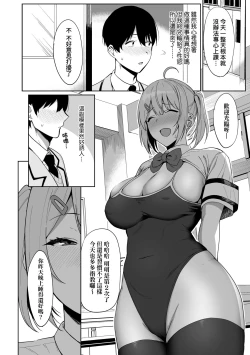 Page 31 of Fuuki Iin to Fuuzoku Katsudou | 風紀委員的校內風俗活動 特裝版