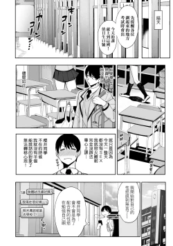 Page 55 of Fuuki Iin to Fuuzoku Katsudou | 風紀委員的校內風俗活動 特裝版