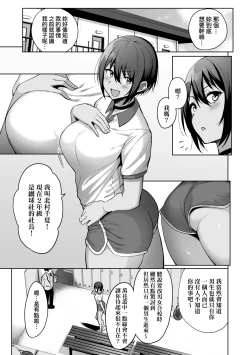 Page 58 of Fuuki Iin to Fuuzoku Katsudou | 風紀委員的校內風俗活動 特裝版
