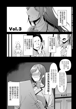 Page 91 of Fuuki Iin to Fuuzoku Katsudou | 風紀委員的校內風俗活動 特裝版