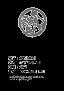 Page 28 of Zanki Harami Ochi