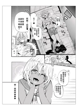 Page 24 of Danshi dake ga Kayoeru Joshikou Onoyuri Gakuen | 只有男子才能入学的女校、小野百合学园