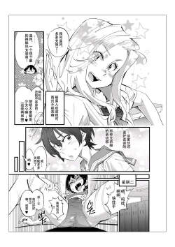 Page 40 of Danshi dake ga Kayoeru Joshikou Onoyuri Gakuen | 只有男子才能入学的女校、小野百合学园
