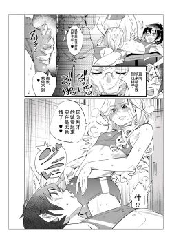 Page 43 of Danshi dake ga Kayoeru Joshikou Onoyuri Gakuen | 只有男子才能入学的女校、小野百合学园