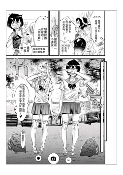 Page 48 of Danshi dake ga Kayoeru Joshikou Onoyuri Gakuen | 只有男子才能入学的女校、小野百合学园
