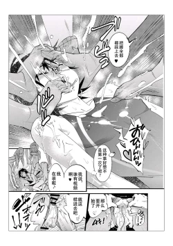 Page 60 of Danshi dake ga Kayoeru Joshikou Onoyuri Gakuen | 只有男子才能入学的女校、小野百合学园