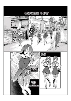 Page 65 of Danshi dake ga Kayoeru Joshikou Onoyuri Gakuen | 只有男子才能入学的女校、小野百合学园