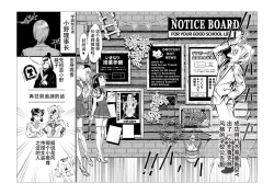 Page 67 of Danshi dake ga Kayoeru Joshikou Onoyuri Gakuen | 只有男子才能入学的女校、小野百合学园