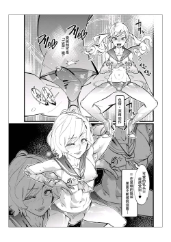 Page 78 of Danshi dake ga Kayoeru Joshikou Onoyuri Gakuen | 只有男子才能入学的女校、小野百合学园