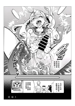 Page 94 of Danshi dake ga Kayoeru Joshikou Onoyuri Gakuen | 只有男子才能入学的女校、小野百合学园