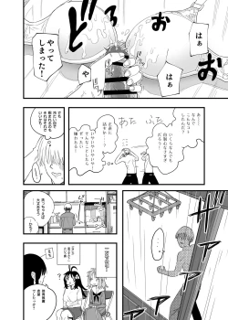 Page 22 of Mokko-chan wa Chiisai kedo Okkii
