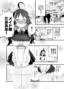Page 23 of Mokko-chan wa Chiisai kedo Okkii