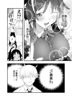 Page 25 of Mokko-chan wa Chiisai kedo Okkii