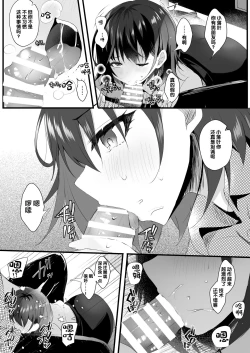 Page 11 of Kitto, Kyou wa Kaerenai