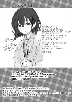 Page 21 of Kitto, Kyou wa Kaerenai