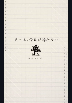 Page 22 of Kitto, Kyou wa Kaerenai