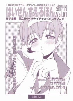 Page 1 of Leaf Character Collection Vol.1