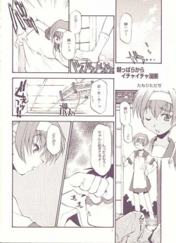 Page 2 of Leaf Character Collection Vol.1