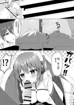 Page 19 of Itsudemo H Shihoudai na Onnanoko ga Ore no PersoCom kara Detekitandaga!? | 可以随时随地让人色色的女孩子竟然从电脑里出来了!?