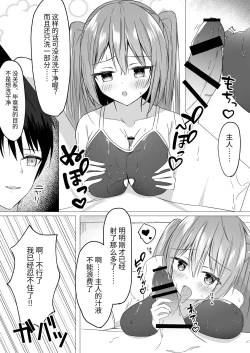 Page 27 of Itsudemo H Shihoudai na Onnanoko ga Ore no PersoCom kara Detekitandaga!? | 可以随时随地让人色色的女孩子竟然从电脑里出来了!?