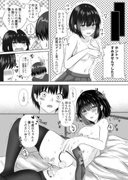 Page 10 of Juuden Chuu Android no Kanojo wa Muboubi?