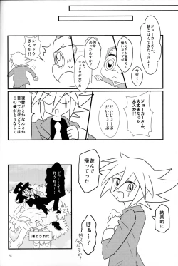 Page 24 of IT IS FAIL!