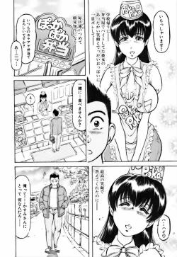 Page 8 of Bin-Kan Sugite